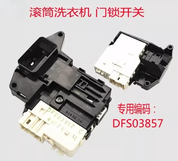 Drum washing machine DFS03857 door lock door switch EBF 61315801 /5802 Hook WD-VH451D7S
